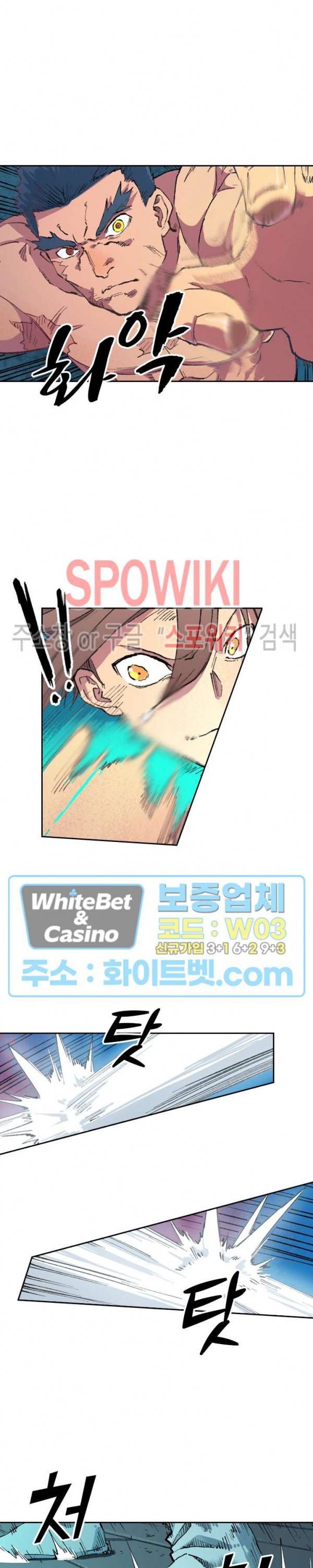 성무신결 477화 7