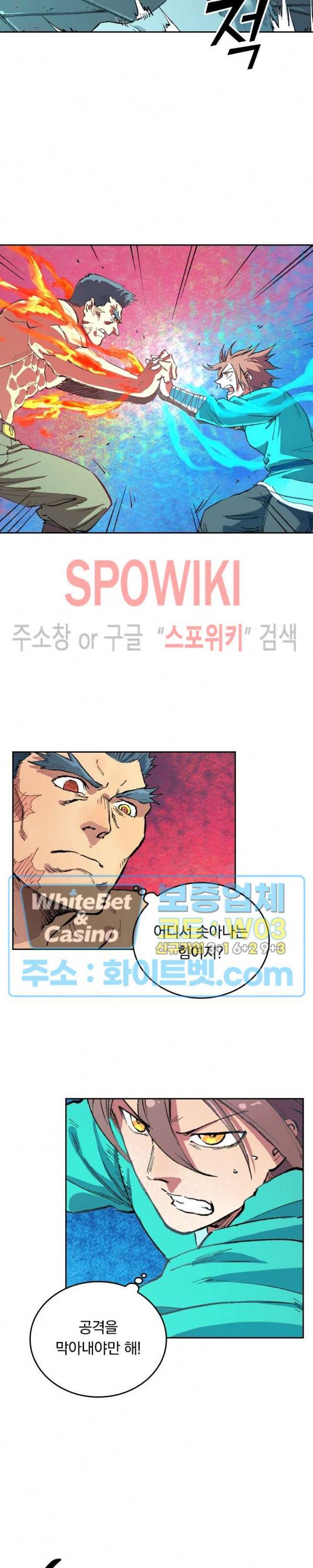 성무신결 477화 8