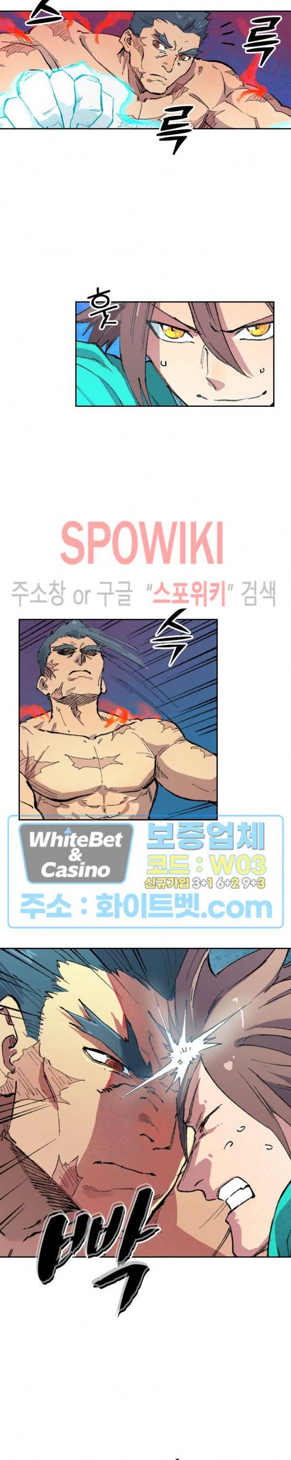 성무신결 477화 9