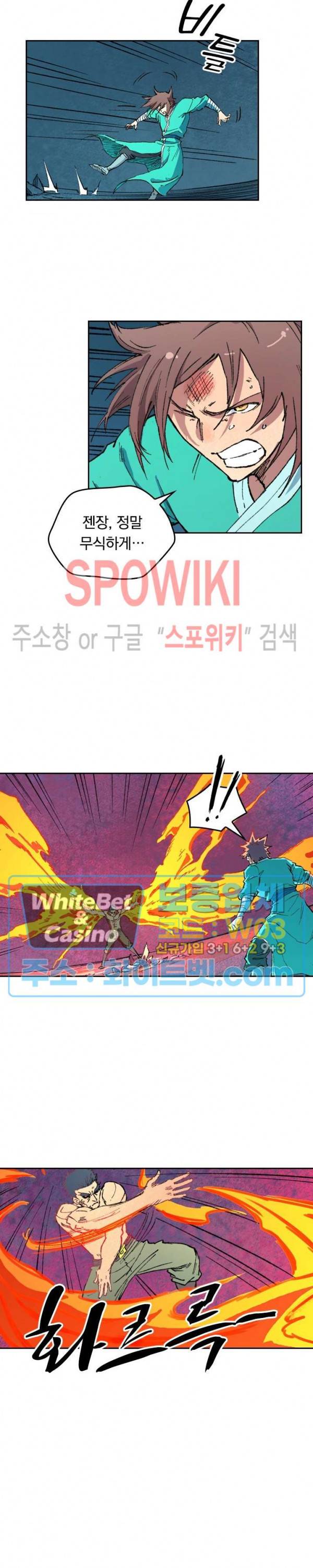 성무신결 477화 10