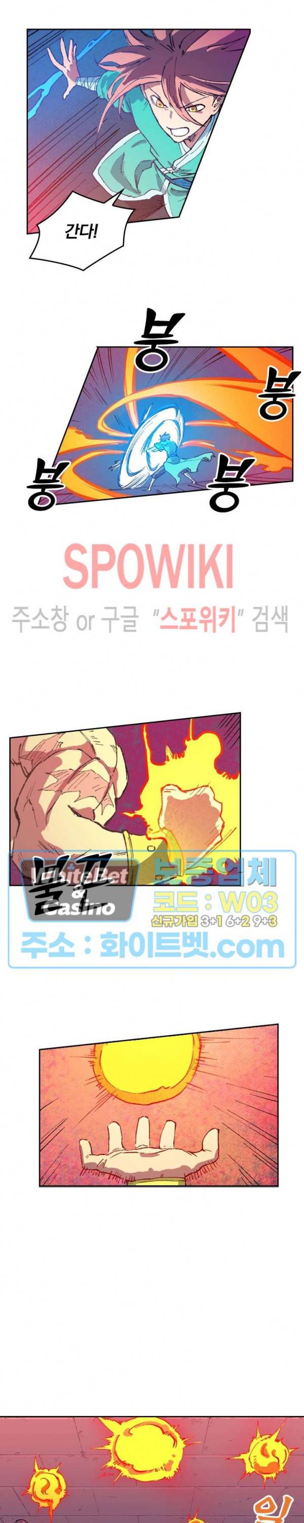 성무신결 477화 11