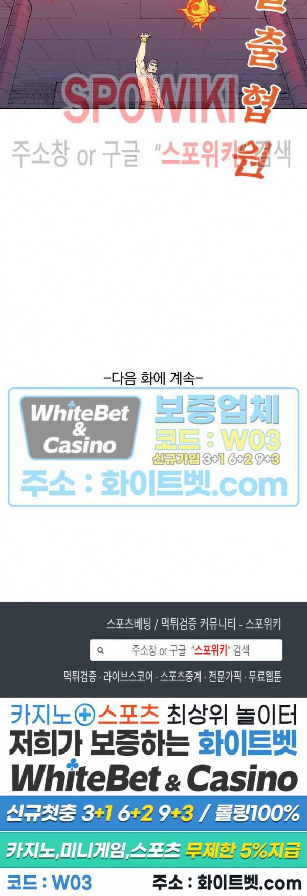 성무신결 477화 12