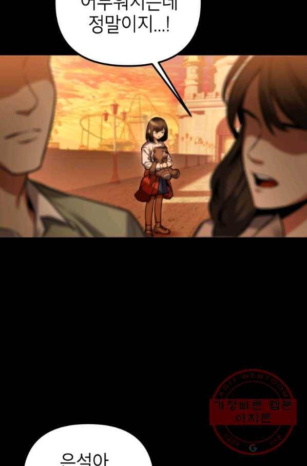 만렙부터 레벨업 3화 3