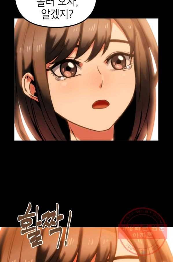 만렙부터 레벨업 3화 12