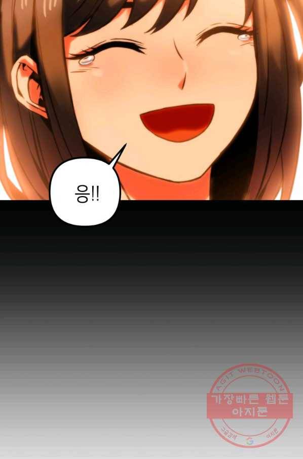 만렙부터 레벨업 3화 13