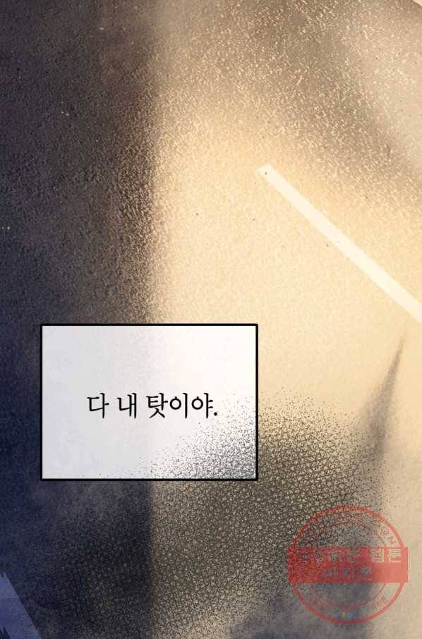 만렙부터 레벨업 3화 21