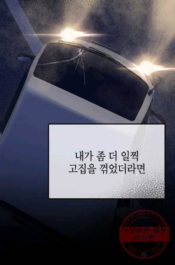 만렙부터 레벨업 3화 22