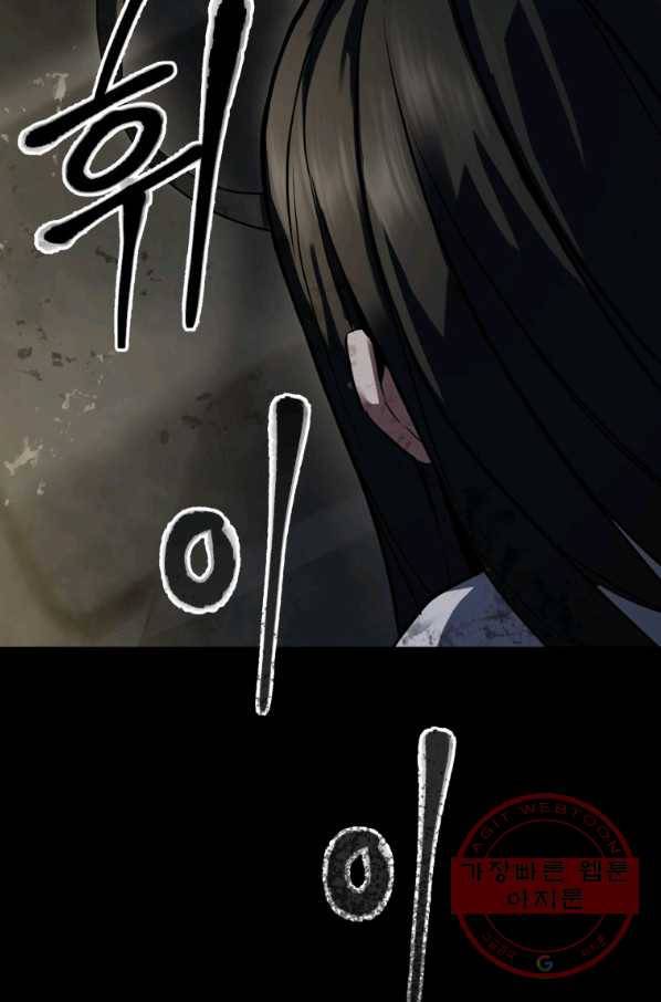 만렙부터 레벨업 3화 27