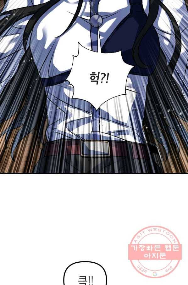 만렙부터 레벨업 3화 32