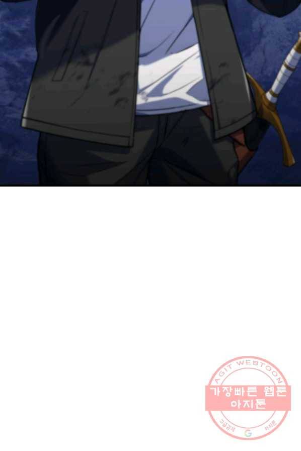 만렙부터 레벨업 8화 16
