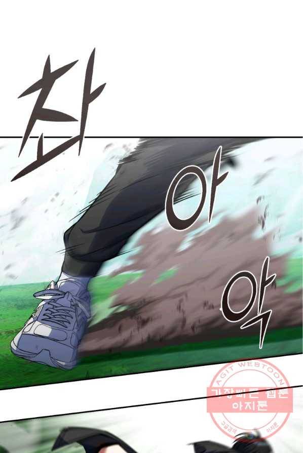 만렙부터 레벨업 8화 17