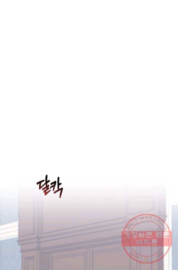 꽃길까지 앞으로 한걸음 6화 1