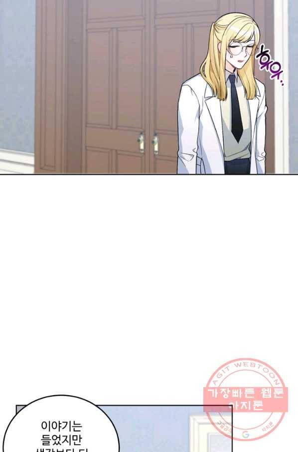 꽃길까지 앞으로 한걸음 6화 2