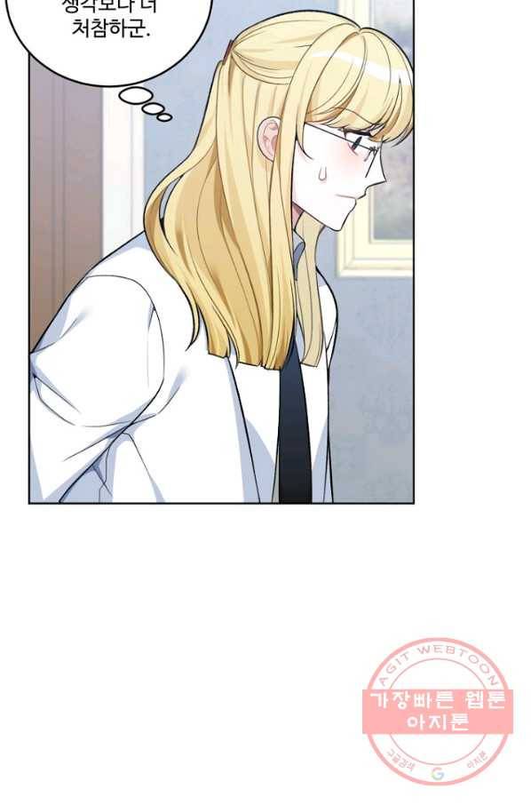 꽃길까지 앞으로 한걸음 6화 3