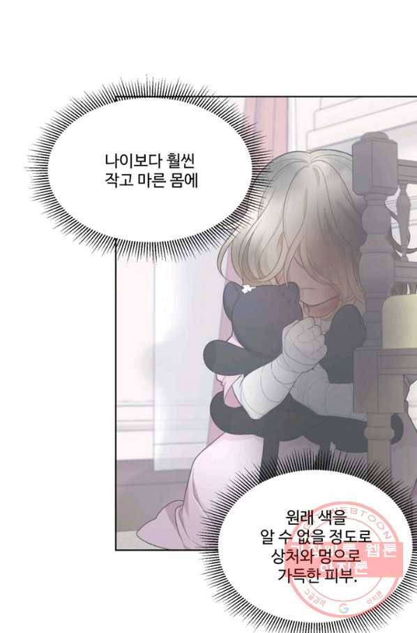 꽃길까지 앞으로 한걸음 6화 4