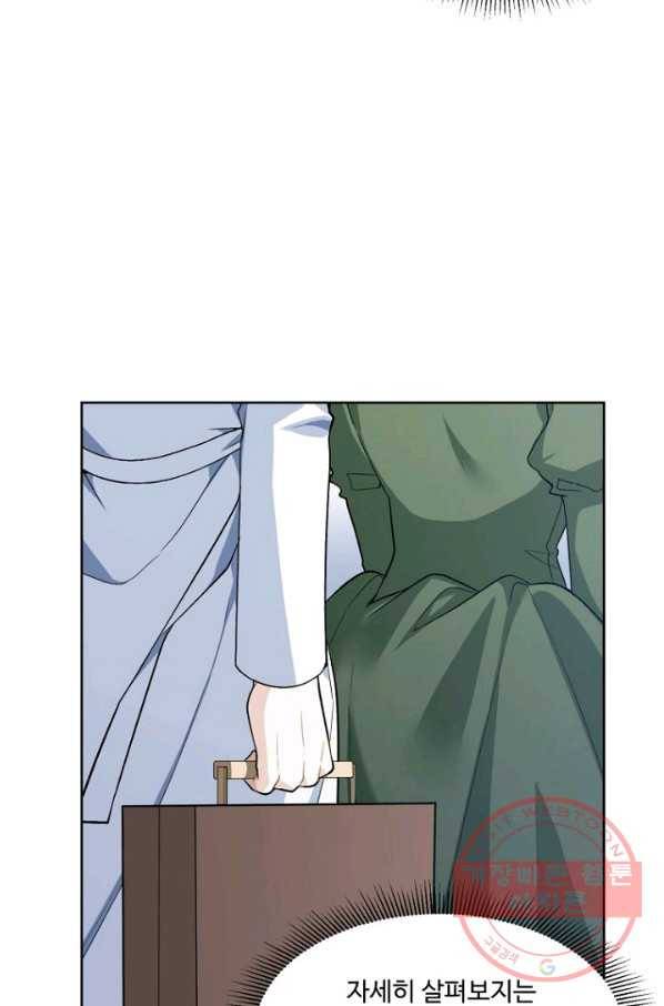 꽃길까지 앞으로 한걸음 6화 5