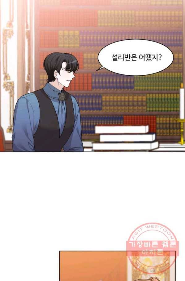 꽃길까지 앞으로 한걸음 6화 11