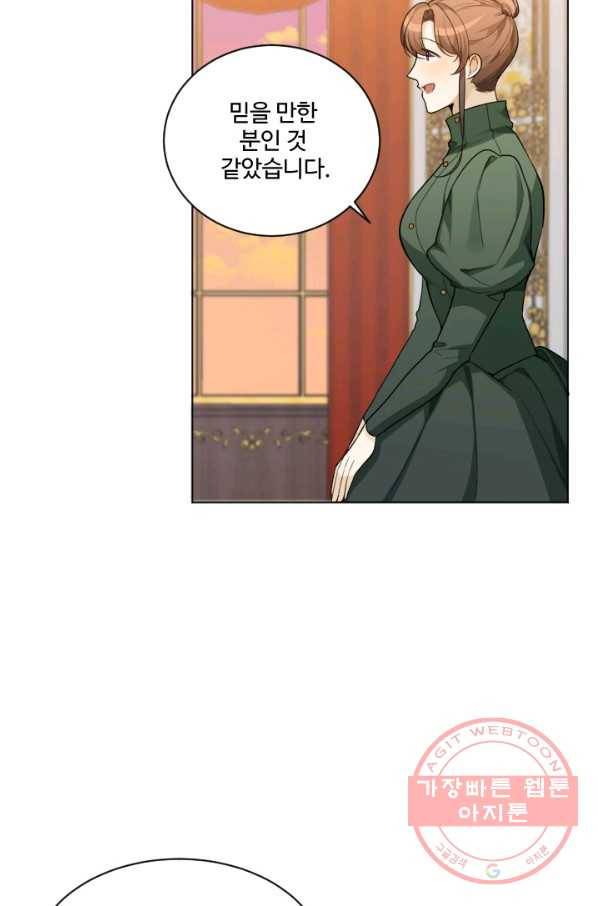 꽃길까지 앞으로 한걸음 6화 12