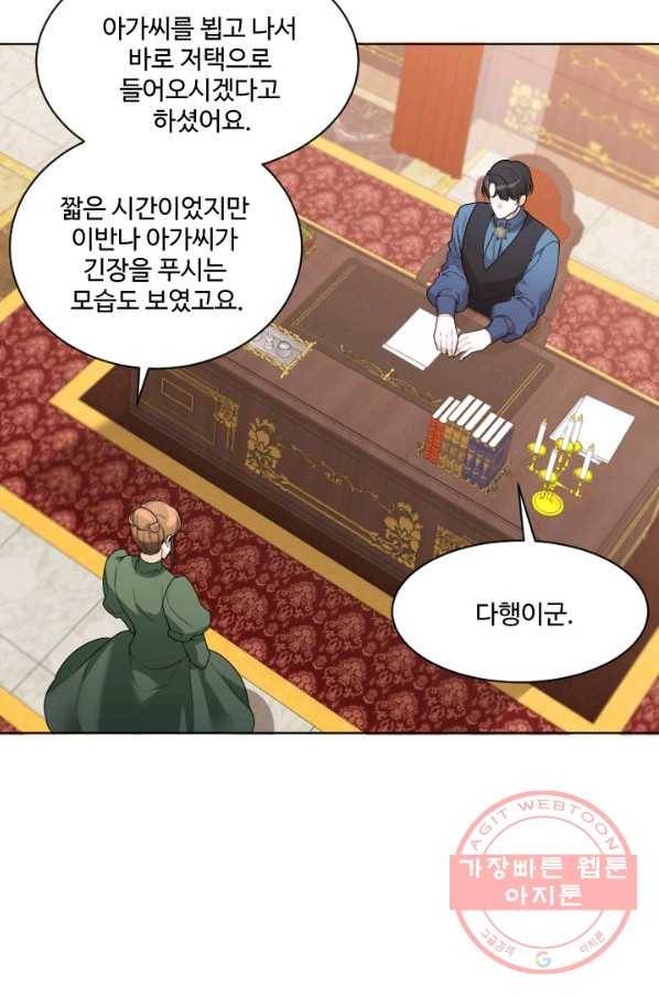 꽃길까지 앞으로 한걸음 6화 13