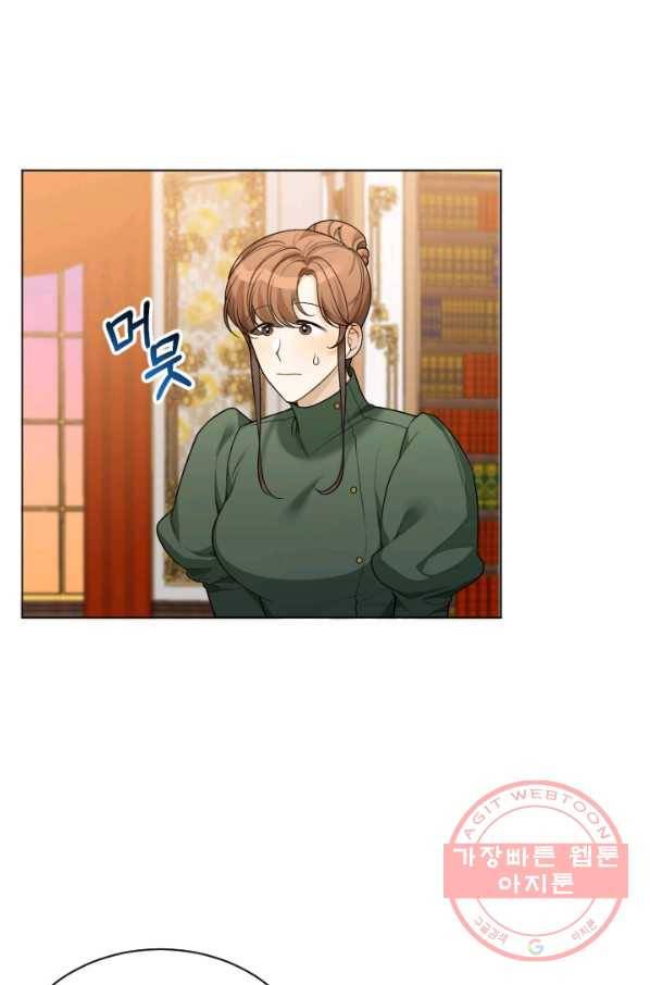 꽃길까지 앞으로 한걸음 6화 14