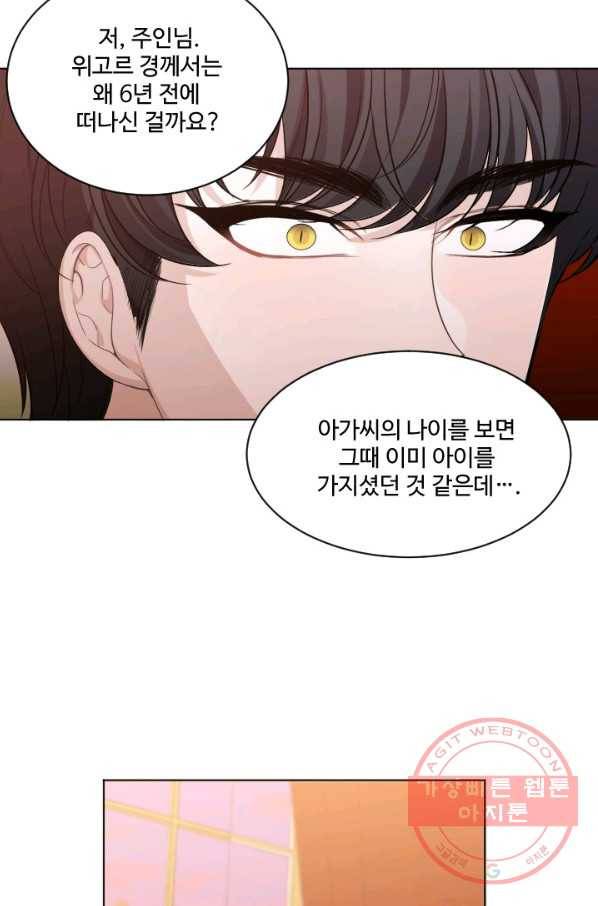 꽃길까지 앞으로 한걸음 6화 15