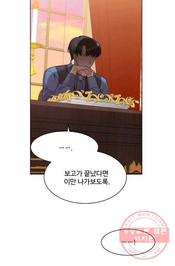 꽃길까지 앞으로 한걸음 6화 16