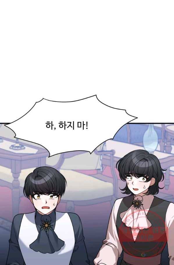 꽃길까지 앞으로 한 걸음 11화 3