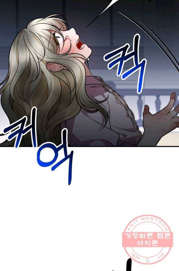 꽃길까지 앞으로 한 걸음 11화 6