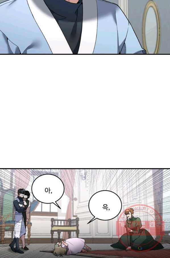 꽃길까지 앞으로 한 걸음 11화 9