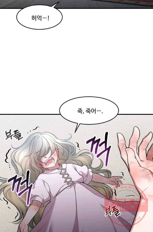 꽃길까지 앞으로 한 걸음 11화 10