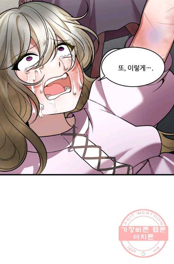 꽃길까지 앞으로 한 걸음 11화 11