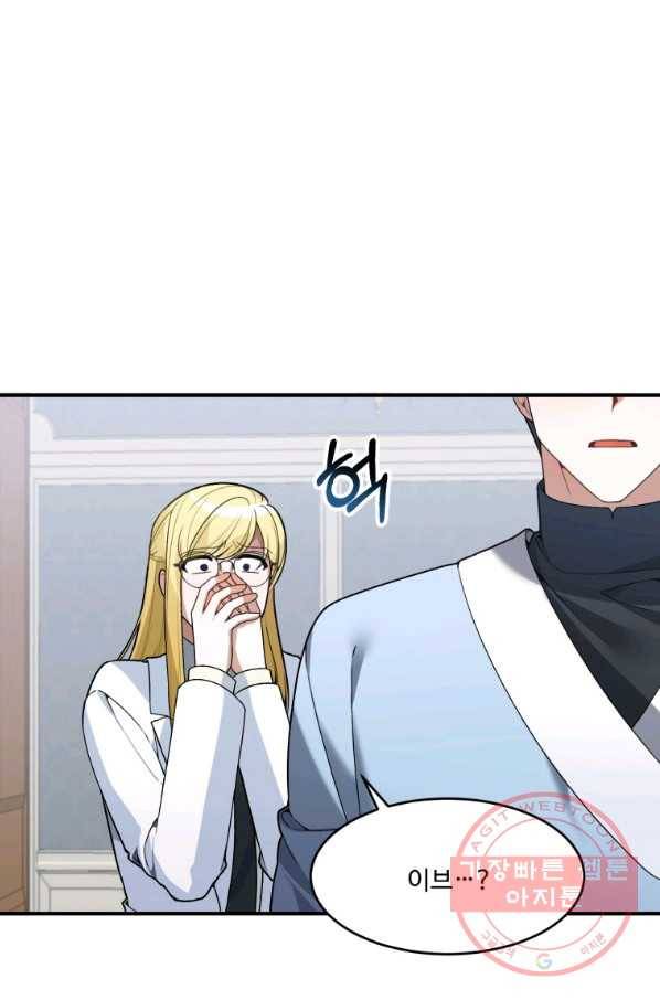 꽃길까지 앞으로 한 걸음 11화 12