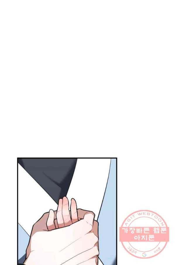 꽃길까지 앞으로 한 걸음 11화 15