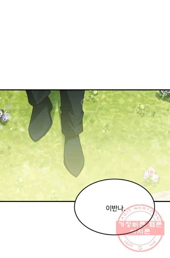꽃길까지 앞으로 한 걸음 16화 1