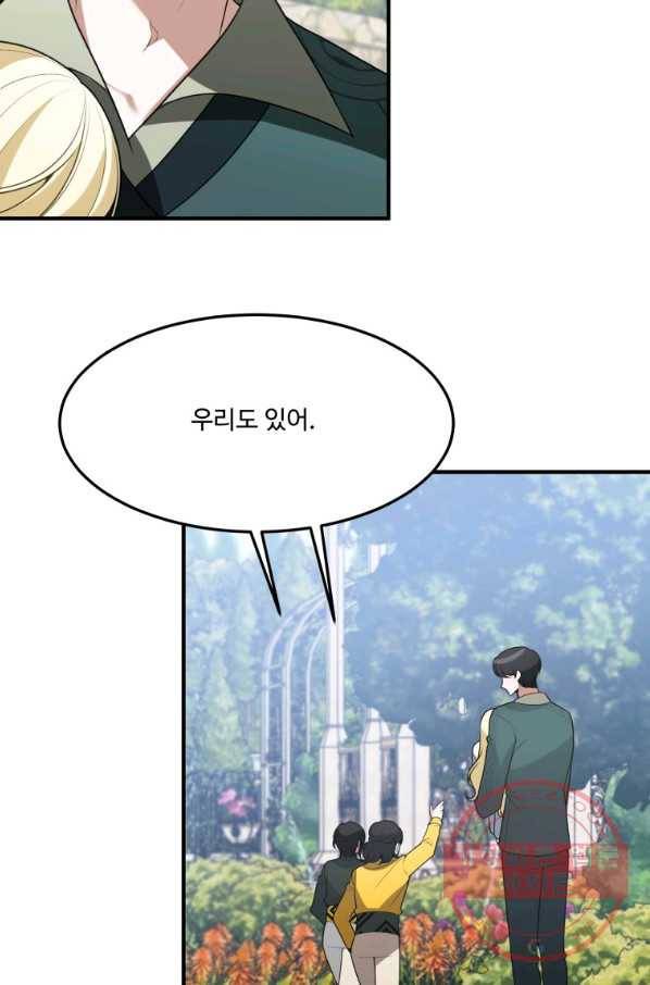 꽃길까지 앞으로 한 걸음 16화 10