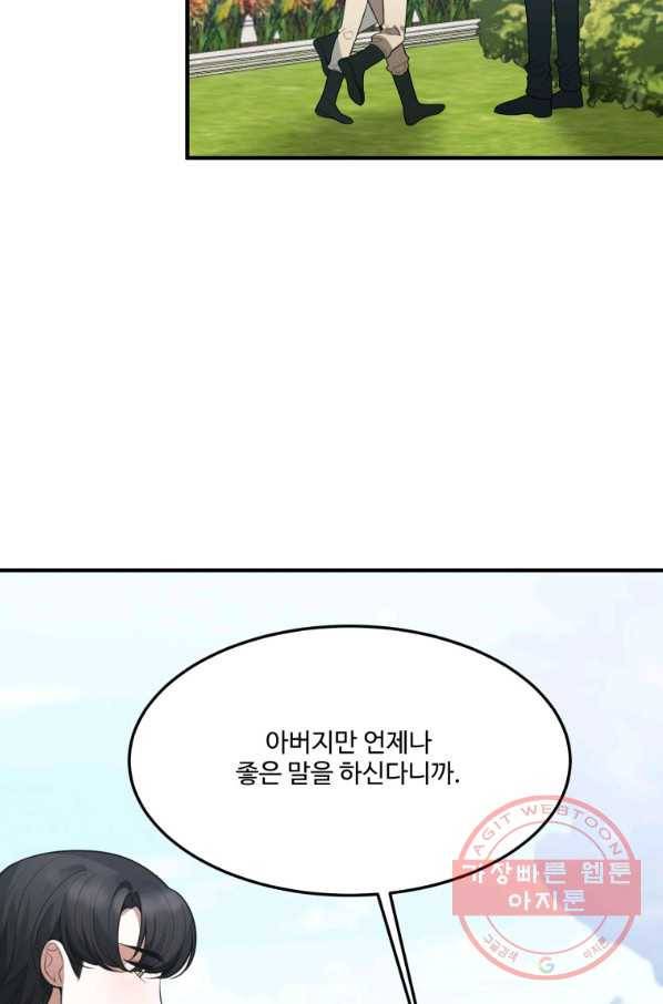 꽃길까지 앞으로 한 걸음 16화 11
