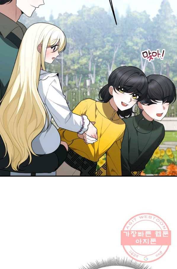 꽃길까지 앞으로 한 걸음 16화 12