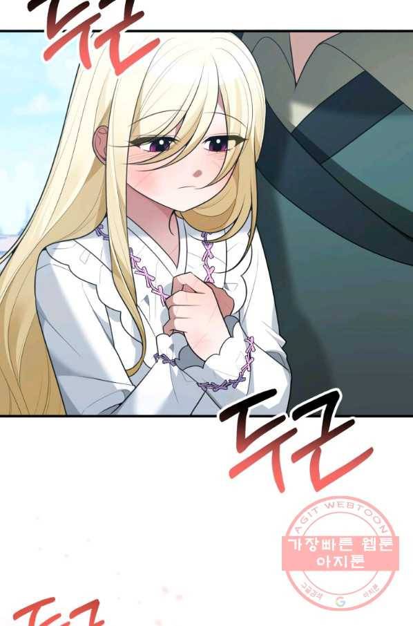 꽃길까지 앞으로 한 걸음 16화 15