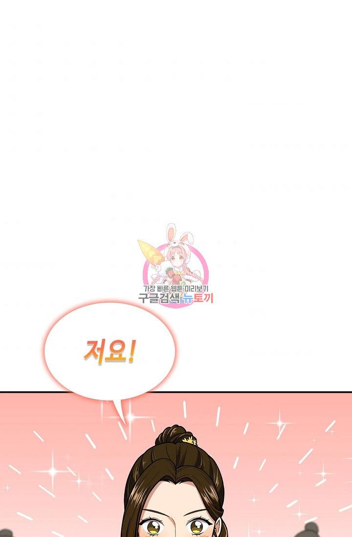 풍운객잔 10화 1