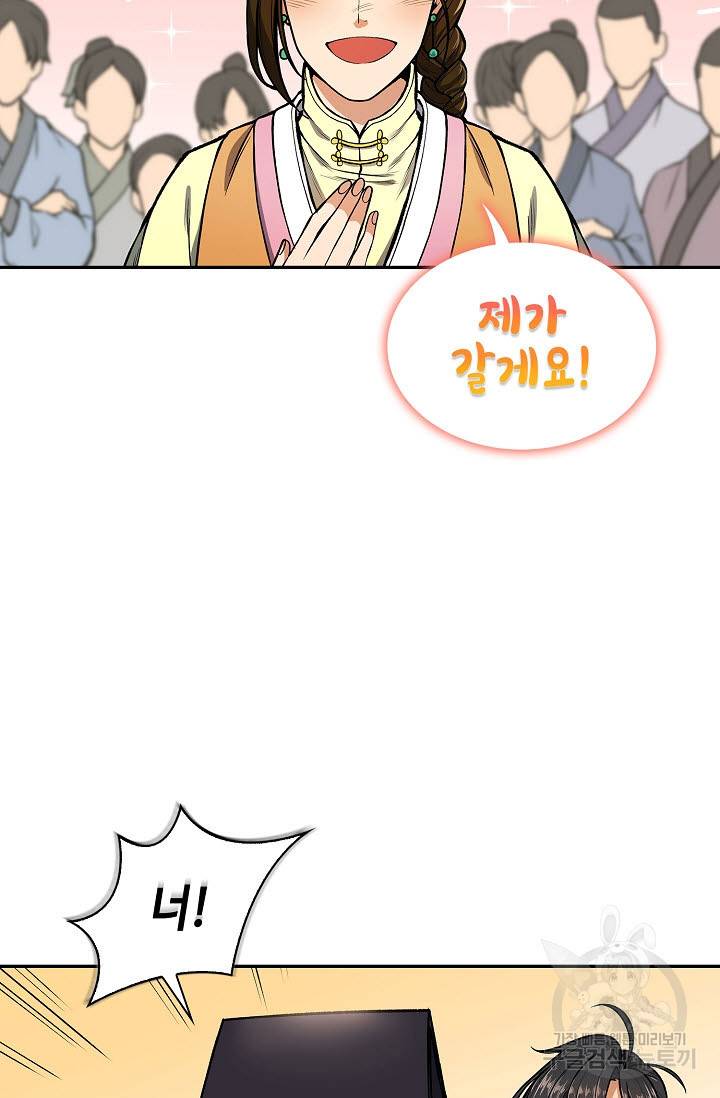 풍운객잔 10화 2