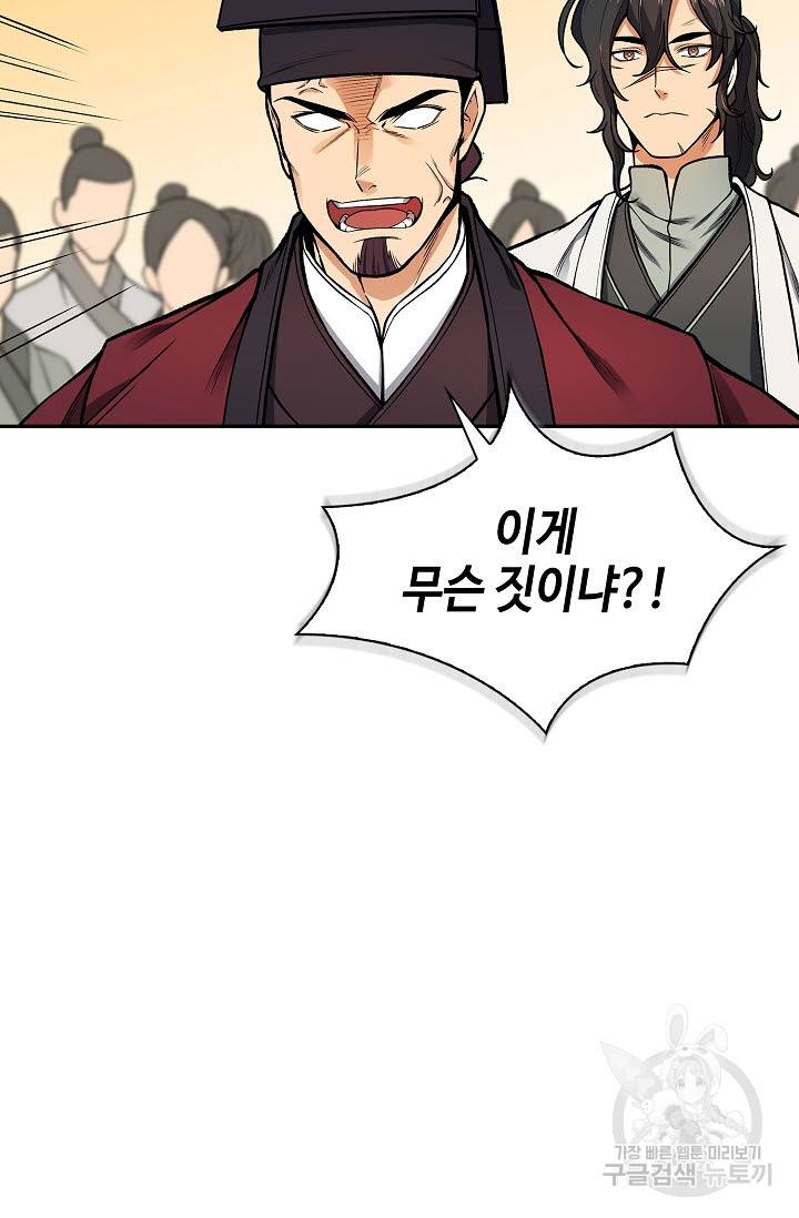 풍운객잔 10화 3