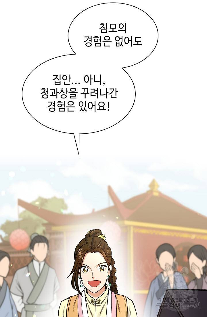 풍운객잔 10화 4