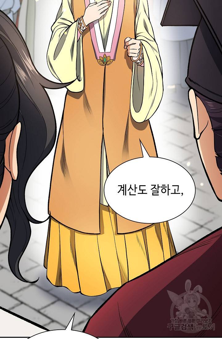 풍운객잔 10화 5