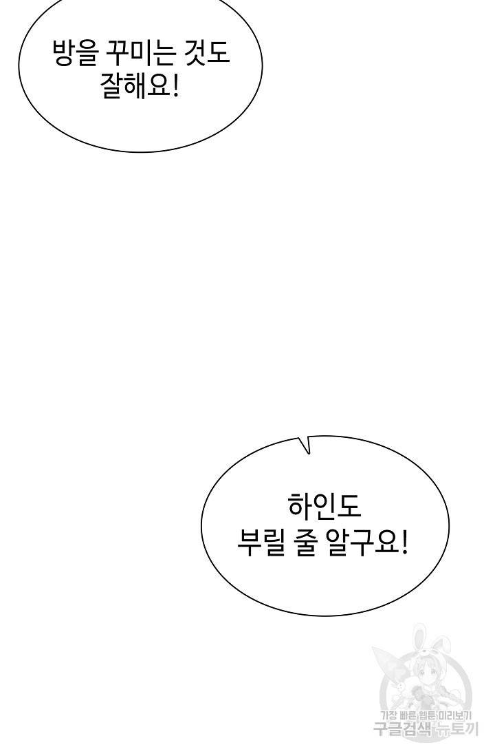 풍운객잔 10화 6