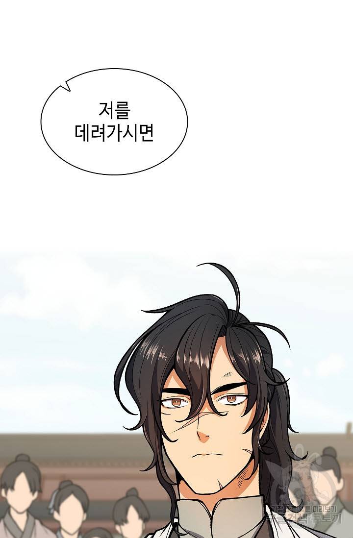 풍운객잔 10화 7