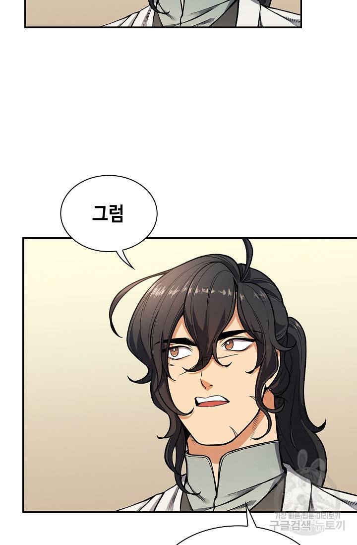 풍운객잔 10화 17