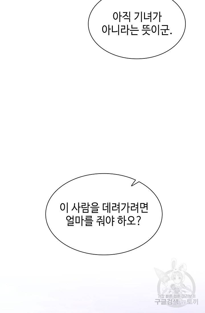 풍운객잔 10화 18