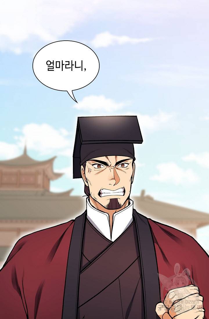풍운객잔 10화 19