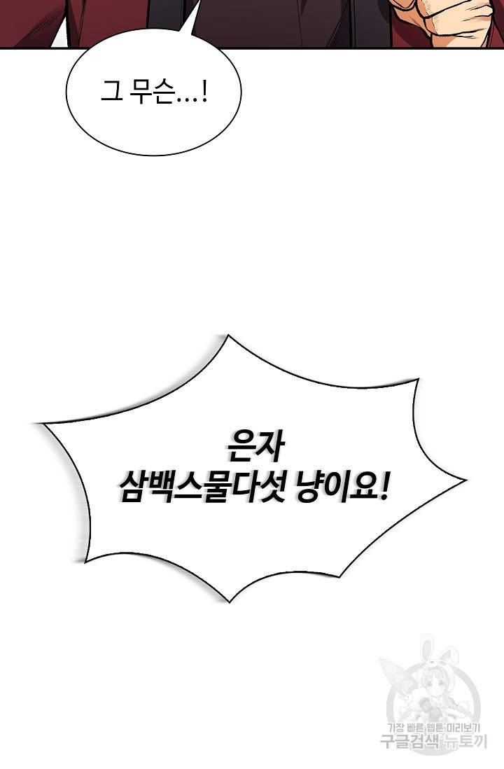 풍운객잔 10화 20