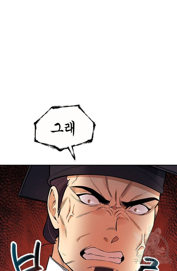 풍운객잔 10화 22